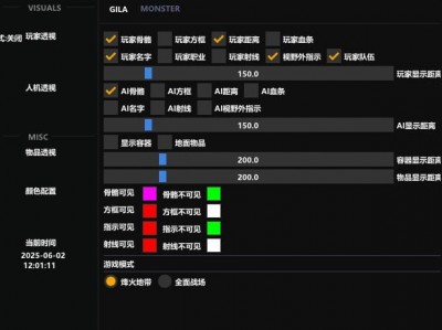 三角洲行动透视物资挂最新版优势 - 功能强化｜防封升级